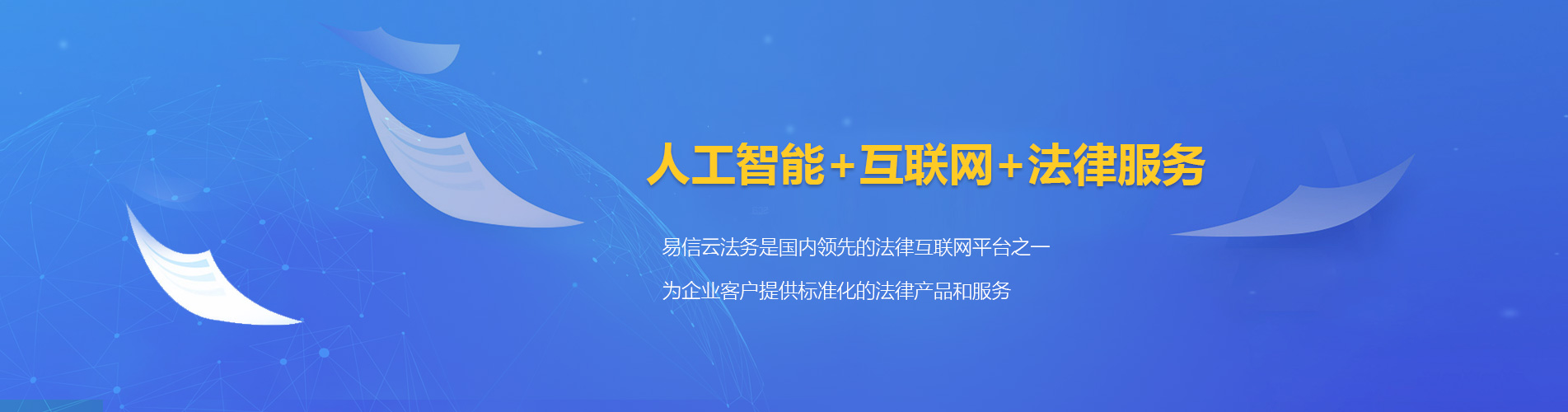 屏南律师在线咨询